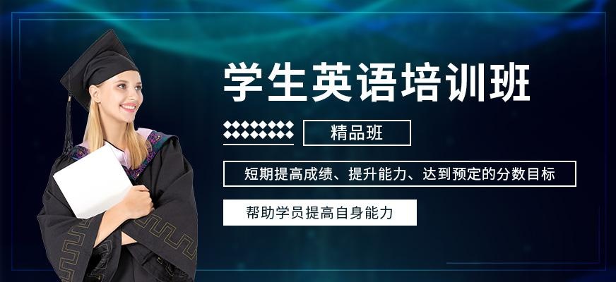 宁波学习英语培训班