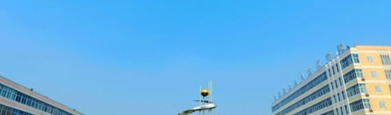 安徽矿业职业技术学院2021年报名条件、招生要求、招生对象