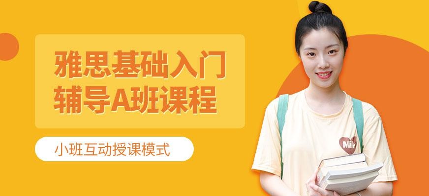 郑州雅思辅导学校