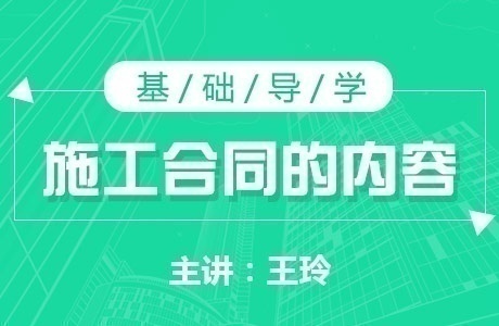 张家口二级造价工程师培训学校
