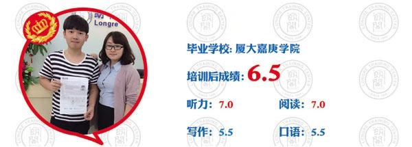 学员王同学高分心得