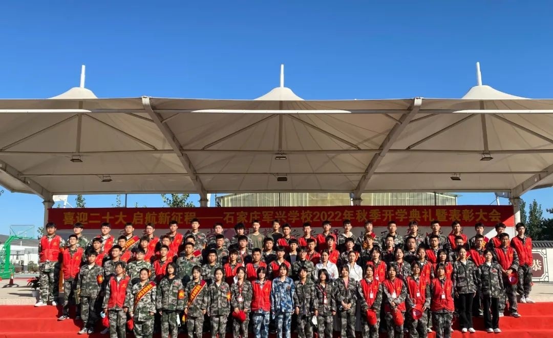 石家庄军兴信息工程学校