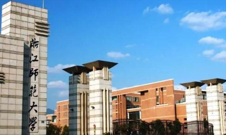 浙江师范大学全国排名一览表