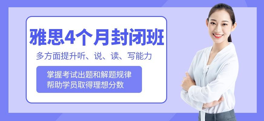 合肥环球雅思学校