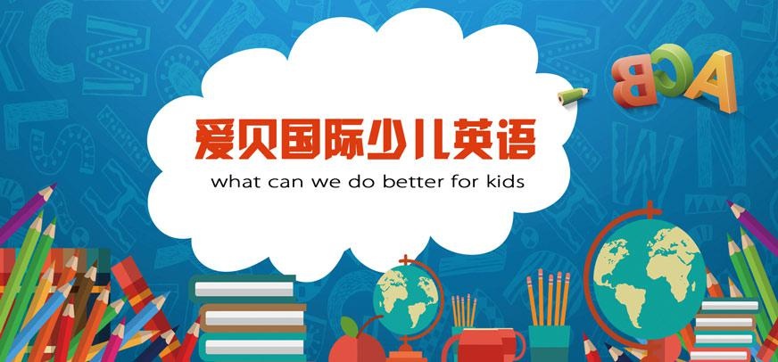 武汉少儿英语培训学校哪个好