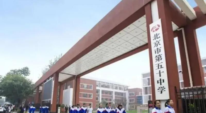 北京五十五中学国际部2023年报名时间