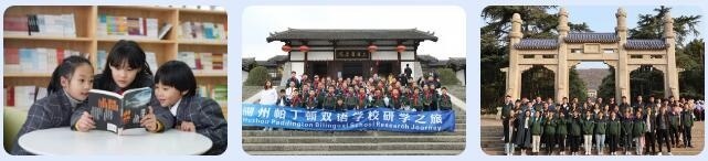 无边界学习的学校.jpg