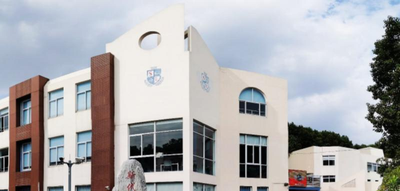 斯代文森国际学校(中国-上海)