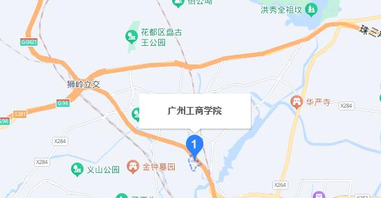 2023年广州工商职业技术学院中职地址在哪里