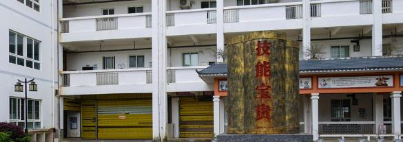 三都水族自治县民族中等职业学校2022年招生办