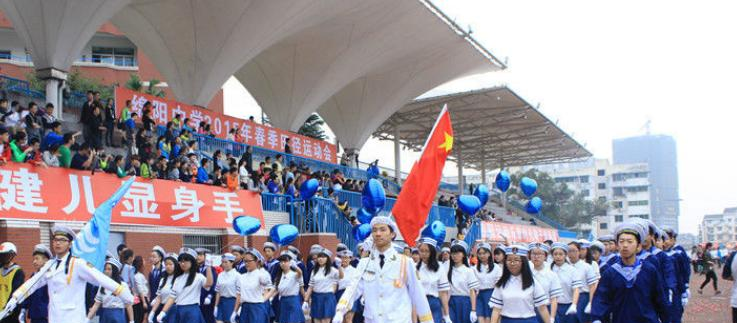 四川绵阳中学