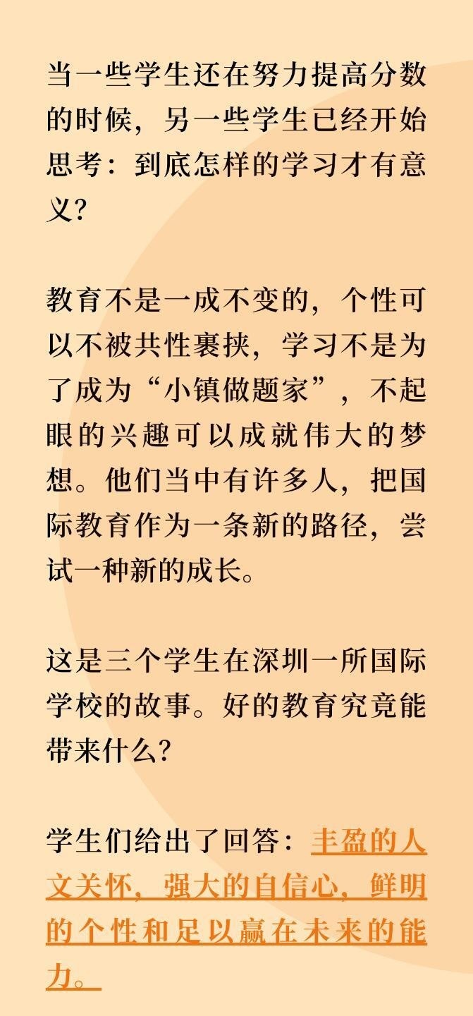 橘郡国际学校（北京校区）