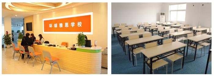 北京环球雅思封闭班怎么样-北京环球雅思环境