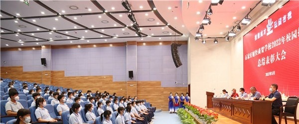 石家庄财经商贸学校