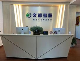 沈阳文都考研