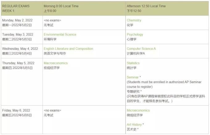 考试时间.jpg