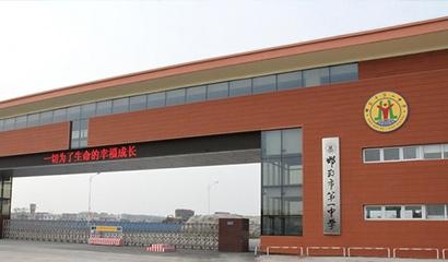 邯郸市中学国际班