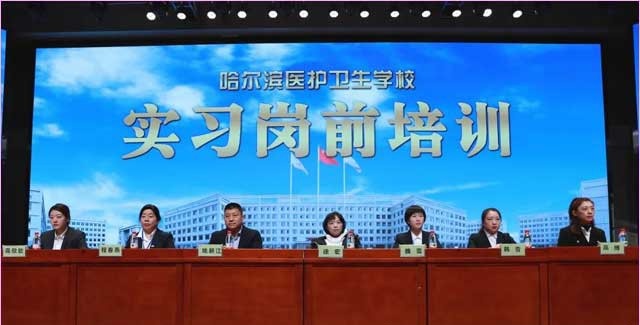 哈尔滨现代医护卫生学校