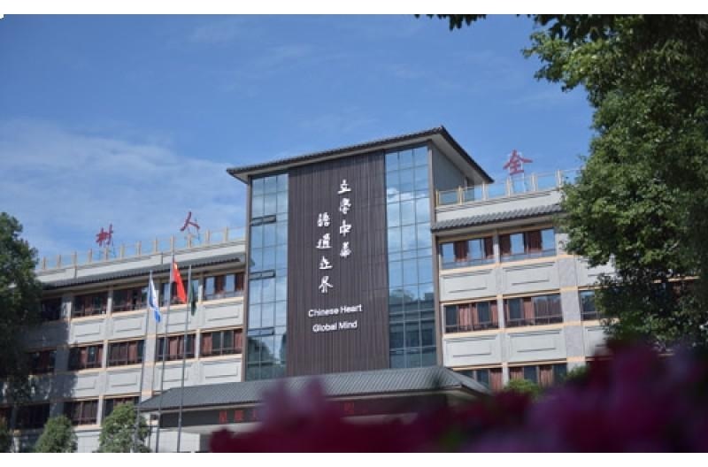 成都外国语学校中加高中