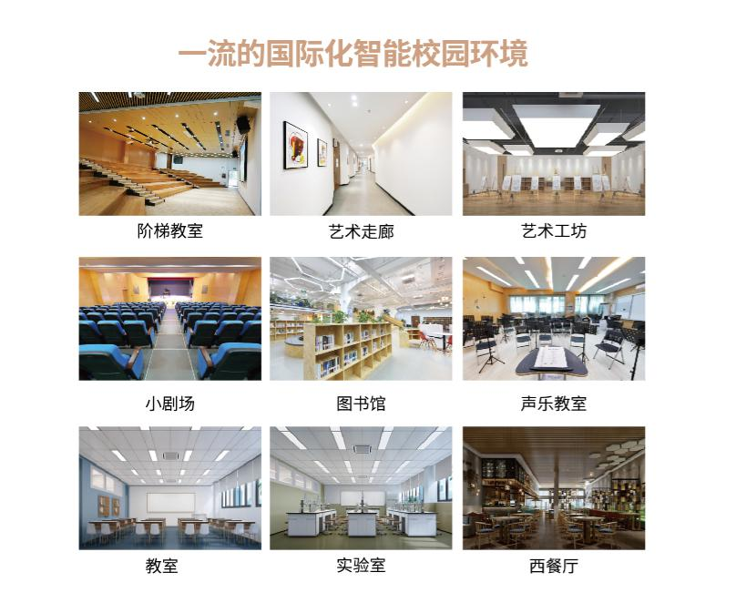 深圳实验学校国际教育基地ALevel
