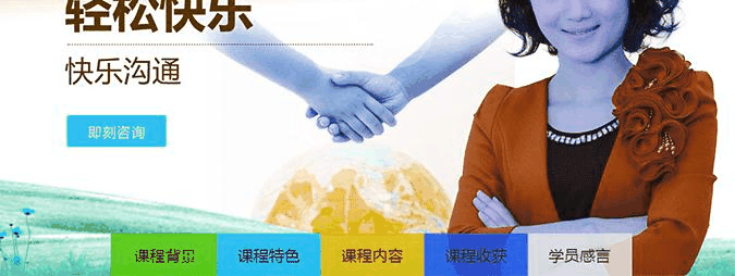 新励成少儿沟通课程配图