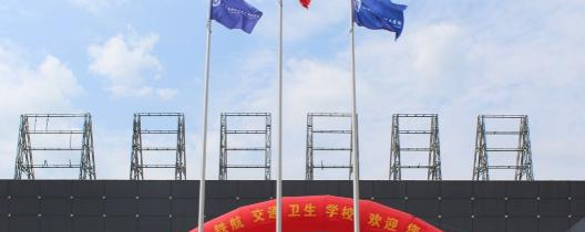 南昌铁航交通卫生职业学校2020年招生简章