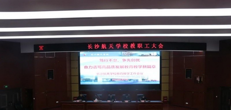 长沙航天学校