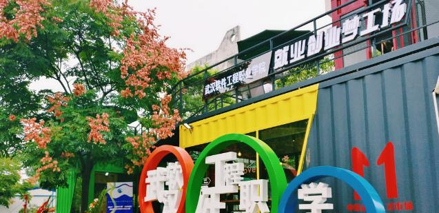 武汉软件工程职业学院单招报名时间