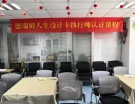 苏州德瑞姆心理教育