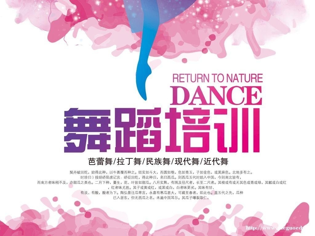 上海舞蹈瑜珈学习中心