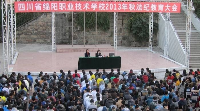 绵阳服装职业技术学校