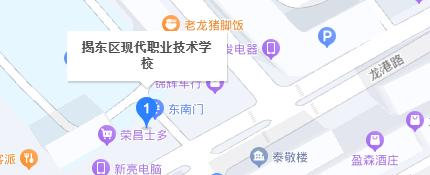 揭阳揭东区现代职校