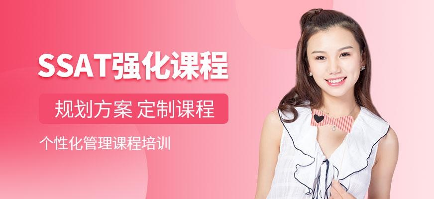 成都ssat培训班