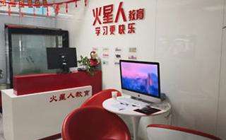 北京火星人教育