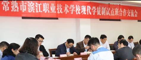 常熟滨江职业技术学校