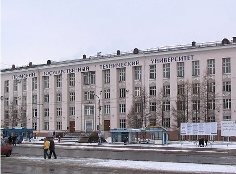 彼尔姆国立科研理工大学