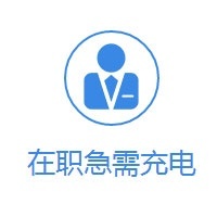 电商课程适合人群