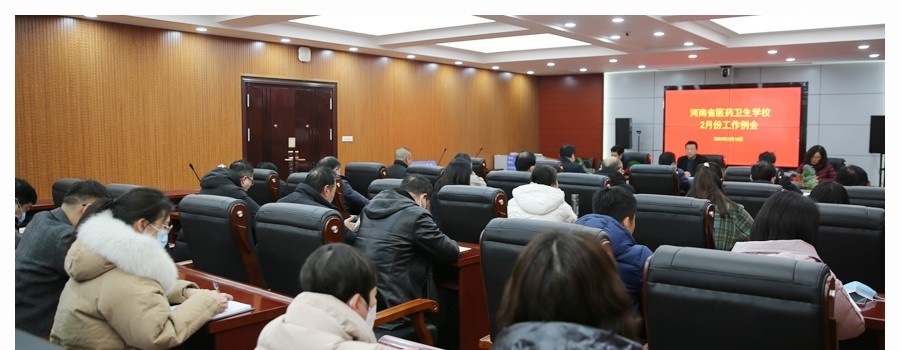 河南医药卫生学校
