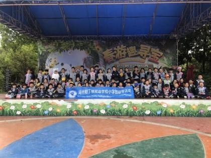 湖州帕丁顿小学部研学.jpg