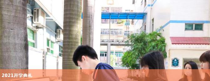 橘郡国际学校（北京校区）