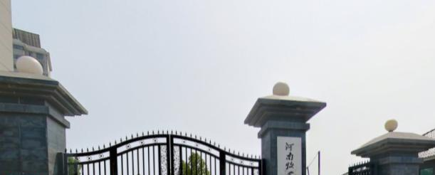 (2022-2016)河南牧业经济学院全国排名新版-2023参考