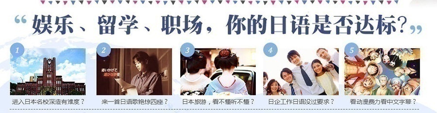 欧风小语种日语培训