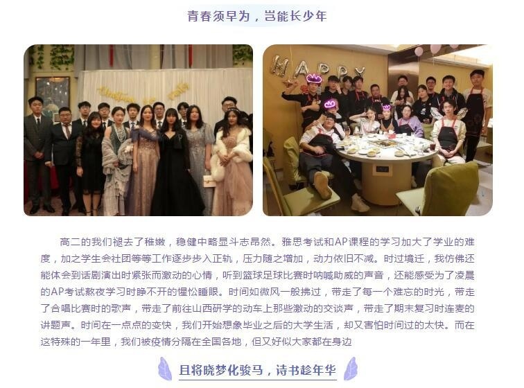 北京中加学校