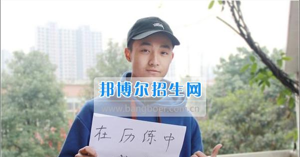 眉山科学技术学校