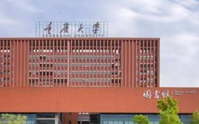 重庆大学排名(全国) 重庆大学在重庆排名