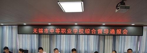 江阴华姿中等专业学校