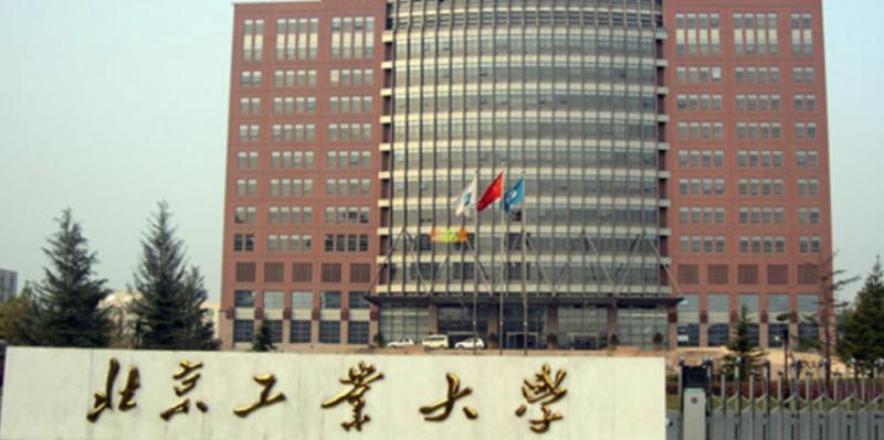北京工业大学是不是双大学