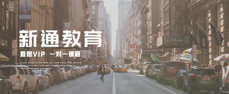 雅思英语一对一培训配图