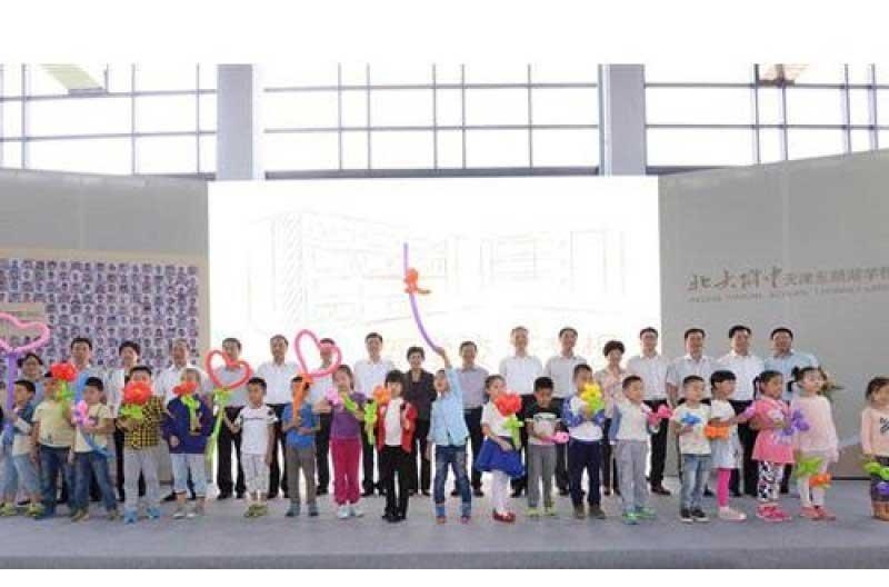 北大附中天津东丽湖国际部