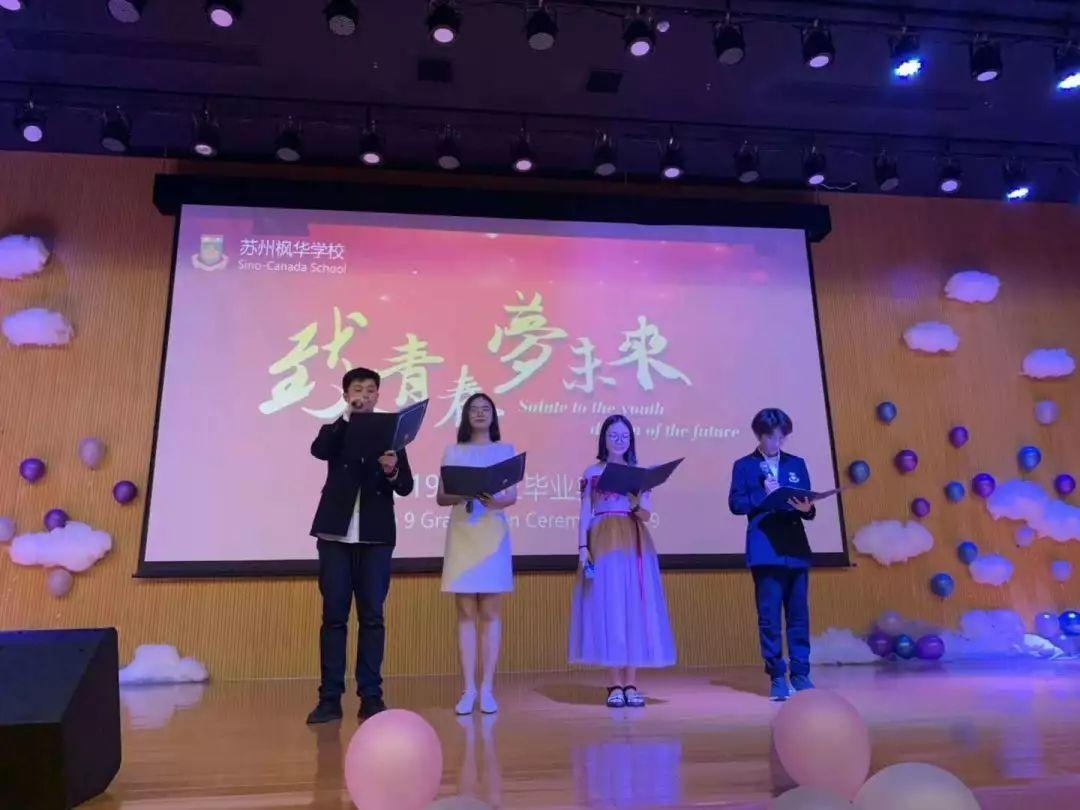 中加枫华国际学校初中部毕业典礼.jpg